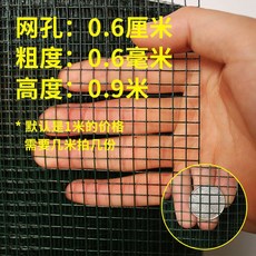 뱀차단망