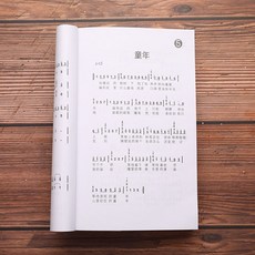 신호등피아노악보