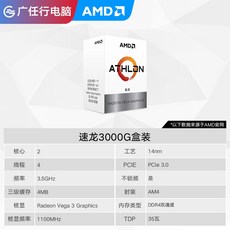JG AMD Athlon 3000g 200ge 3400G 5600G R3 가성비 CPU, Athlon 3000G 박스형