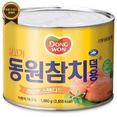 동원 살코기 참치 1880g (1.88kg) 덕용 대용량 업소용 라이트스탠다드 [원산지:상세설명에 표시], 쿡샵참치1830g