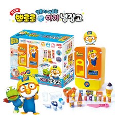 뽀로로냉장고