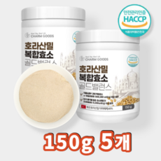 서 우 HACCP 식약처 카뮤트 호라산밀 곡물 효소 분말 가루 셀레늄 식이섬유 풍부, 5개, 150g