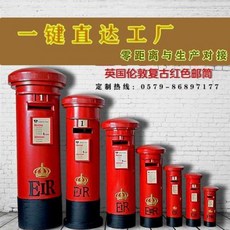빈티지 우체통 맞춤 장식 빈티지 철제 우체통 우편함을 장식품 구제 맞춤 창의적인 일본 우체국 육각 모형 소품. 옥스포드, 01 진홍색 1.8미터 우체통