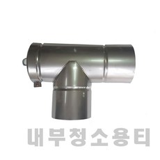 화목보일러연통