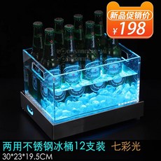 LED 와인잔 아이스버킷 조명 케이스, 1개