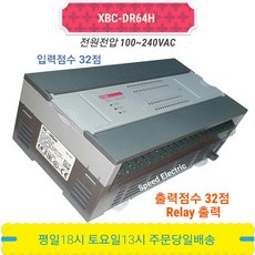 LS산전 XBC-DR64H XGB 전원85-264V 입32 출32 RY, 1개