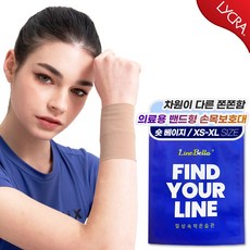 라인벨라 국산 의료용 손목 보호대 숏 베이지 M, 1세트