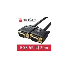 rgb케이블20m