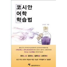 스페인어오픽