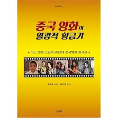 중국영화의인식과담론2