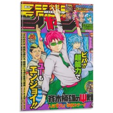 사이키쿠스오완결만화책