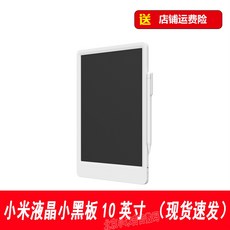 샤오미 전자노트 전자패드 드로잉패드 미지아 LCD, A