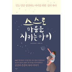 kimjourney나를아끼는마음