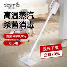 샤오미스팀물걸레