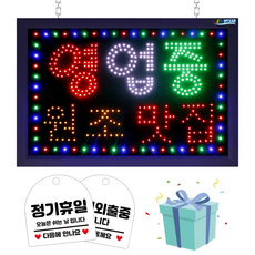 영업중입간판