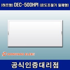 원적외선난방기
