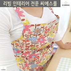 식당 방과후요리교사 화원 레스토랑 설거지 집청소 방수앞치마 요리실습 요리체험강사