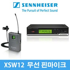 젠하이저xsw