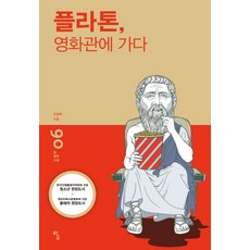 플라톤의국가론