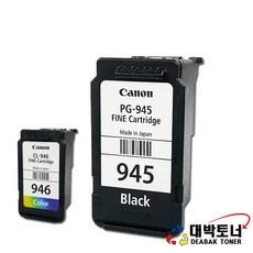 PG-945 / CL-946 / PG-945XL / CL-946XL SUPER 캐논 재생잉크, 1개, PG-945 (검정)