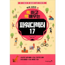 파워디렉터교재