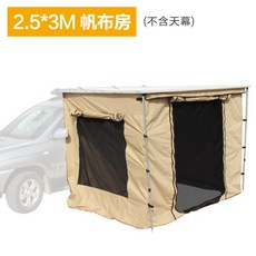 차량용 사이드 어닝룸 자동차 그늘막 차박 캠핑, 2.5*3 바닥 없는 천막(천막 제외)