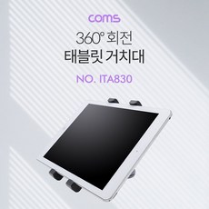 컴스손목거치대