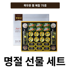 목우촌정성가득1호