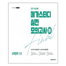 2023전공국어문학실전문제집(제3판)