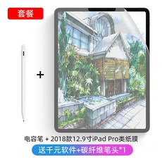 애플펜슬촉 짭플펜슬 10세대 아이펜슬 1세대 짭플펜슬, 한개옵션1, 2세대 [화이트] 펜 +필름 [12.9 인치]