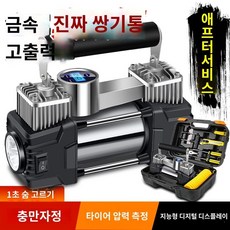 이중 실린더 차량 탑재 공기 펌프 다기능 휴대용 고압 타이어 자 15268C1353296, 13. 강력한 듀얼 펌프 기계식 모델 강력한 고속