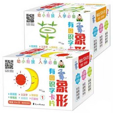 중국어 상형한자 플래시카드 QR코드 스탠 음성듣기, 상형한자가드2