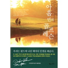 일반인골프전지레슨