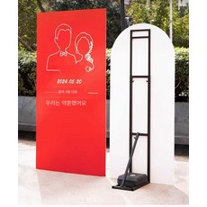 현수막게시대 중형 현수막 거치대 카페 식당 포토존 생일배너 스탠드 걸이대, 1개, 16근 물조절 스탠드-원색