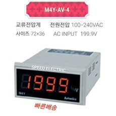 오토닉스 M4Y-AV-4 판넬메타 교류전압계 199.9V, 1개 - av-m4