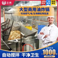 식당용 튀김기계 가정용 닭 감자 고구마 업소용 대형 튀김기 상업용 대용량 무연 튀김 두부에 꽈배기 부생물질, 01 가스 원형의 직경 0.8미터
