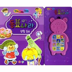 이노플리아 딩동댕 동요나라 생활 동요, One color | One Size@1