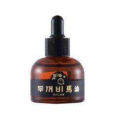 두꺼비마유오일