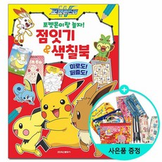 포켓몬틀린그림찾기