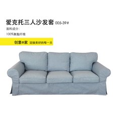 이케아소파커버