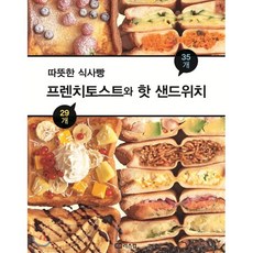 베이글레시피책