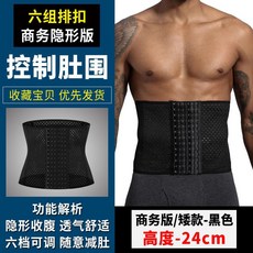 허리통증 허리디스크 허리보호대 굽은등펴기 허리보조기 복대 지지대 밴드 남성 허리띠 복부, XL, 블랙 비즈니스 버전 짧은