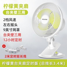 모던하우스미니선풍기