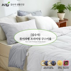 김수자 생활건강 kingform 퓨어라벨 프리미엄 호텔 침구 구스이불