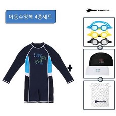 [레노마] 남아 긴팔슈트+수경+수모세트 BS20909/RG9102E/RC19011