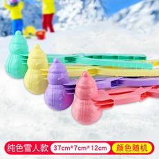 어린이 눈덩이 눈뭉치 놀이 눈집게 눈싸움 스노우볼 메이커, 라지퓨어스노우클립1개씩스몰클립1개씩드립니다