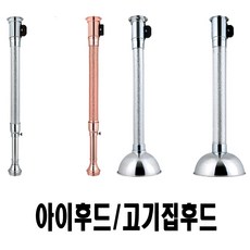 테이블후드