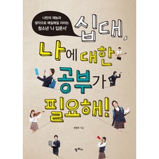 십대들의성교육