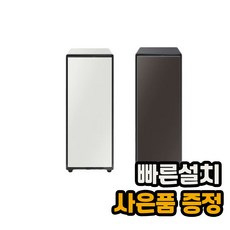 [전국무료설치] 삼성전자 비스포크 슈드레서 코타화이트 4켤레 DJ40CB9600WE