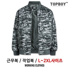 탑보이 남성 빅사이즈 디지털 작업복 점퍼 (HA008)